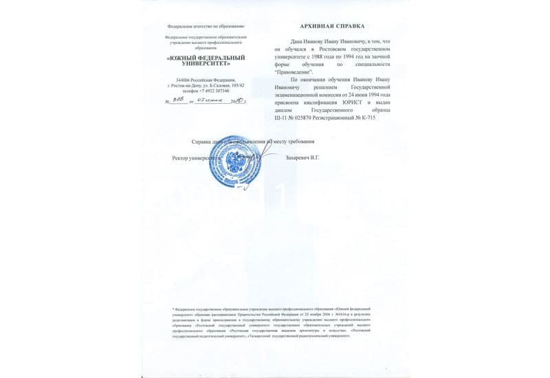 Купить Архивная справка в Нижневартовске Купить Архивная справка в Нижневартовске