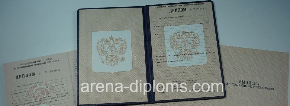 Купить диплом о начальном профессиональном образовании в Нижневартовске