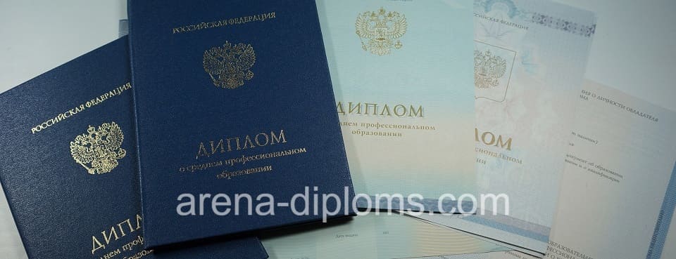 Купить диплом техникума в Нижневартовске