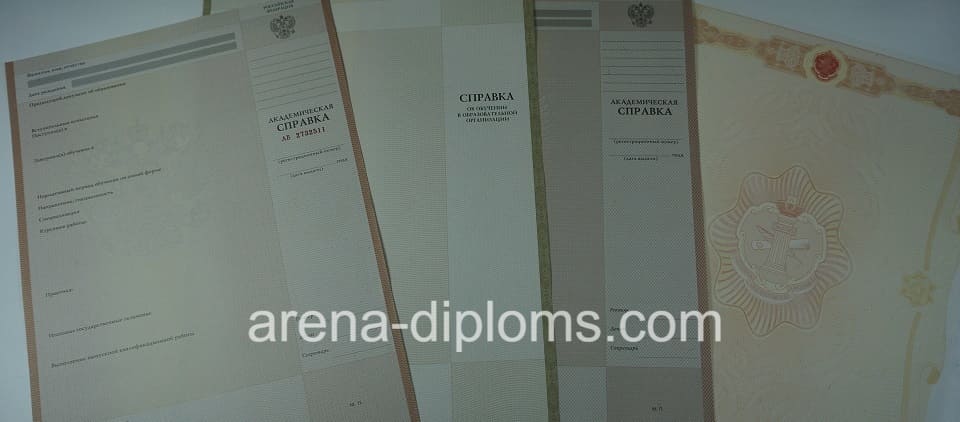 Купить справку в Нижневартовске