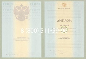 Диплом ГБОУ ВПО СГМУ (г. Архангельск) Минздрава России 2003-2009 годов Диплом ГБОУ ВПО СГМУ (г. Архангельск) Минздрава России 2003-2009 годов