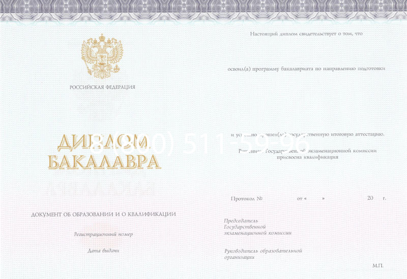Купить Диплом бакалавра (Киржач) 2014-2024 года в Нижневартовске Купить Диплом бакалавра (Киржач) 2014-2024 года в Нижневартовске