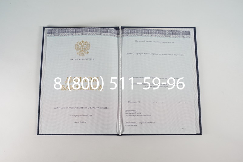 Диплом бакалавра (Киржач) 2014-2024 года в Нижневартовске Диплом бакалавра (Киржач) 2014-2024 года в Нижневартовске