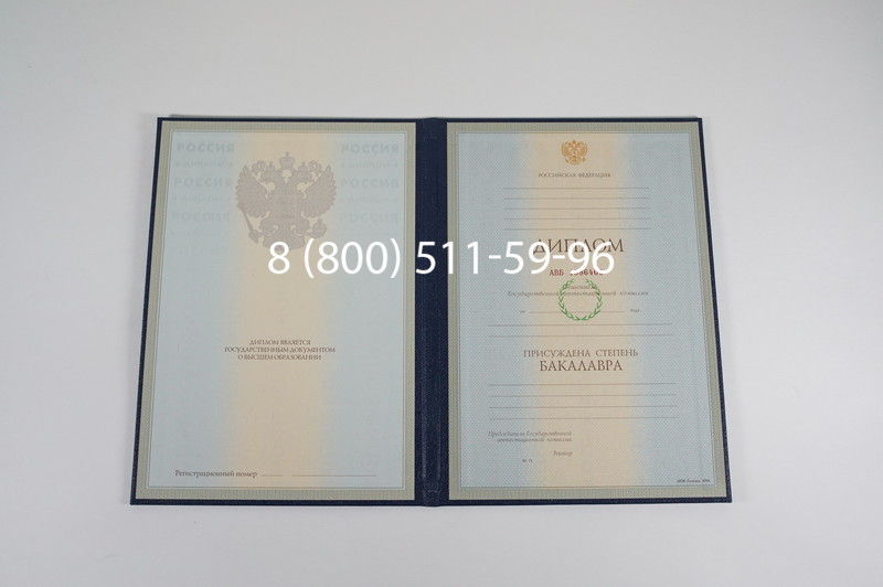 Диплом бакалавра 1997-2002 годов в Нижневартовске