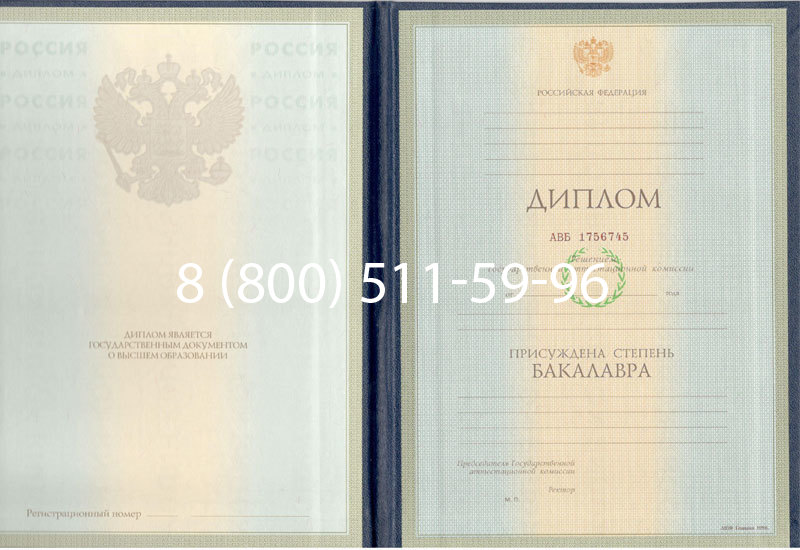 Купить Диплом бакалавра 1997-2002 годов в Нижневартовске