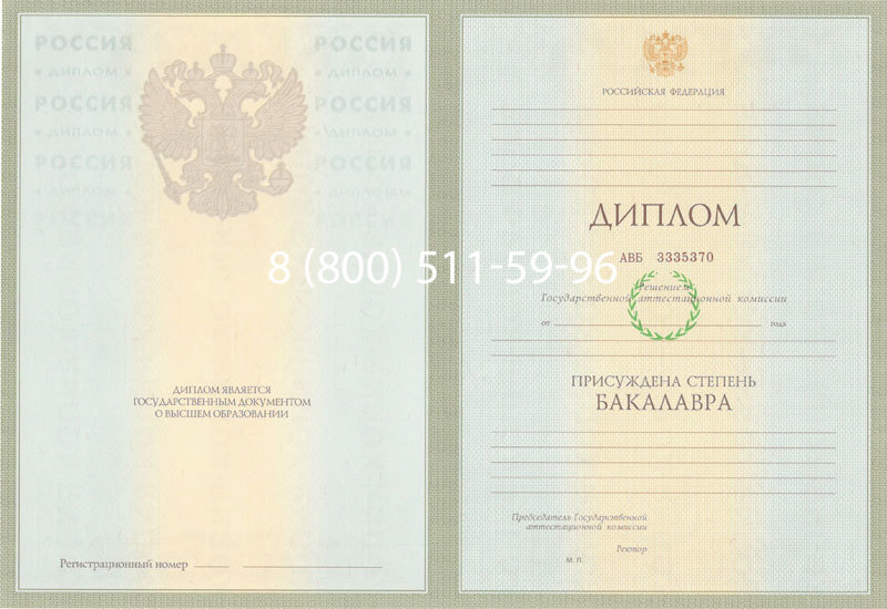 Купить Диплом бакалавра 2003-2009 годов в Нижневартовске Купить Диплом бакалавра 2003-2009 годов в Нижневартовске