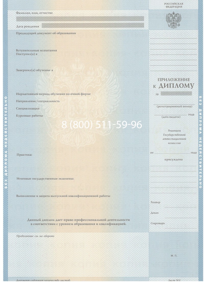 Заказать Диплом бакалавра 2003-2009 годов в Нижневартовске Заказать Диплом бакалавра 2003-2009 годов в Нижневартовске