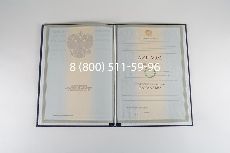 Диплом бакалавра 2003-2009 годов в Нижневартовске Диплом бакалавра 2003-2009 годов в Нижневартовске