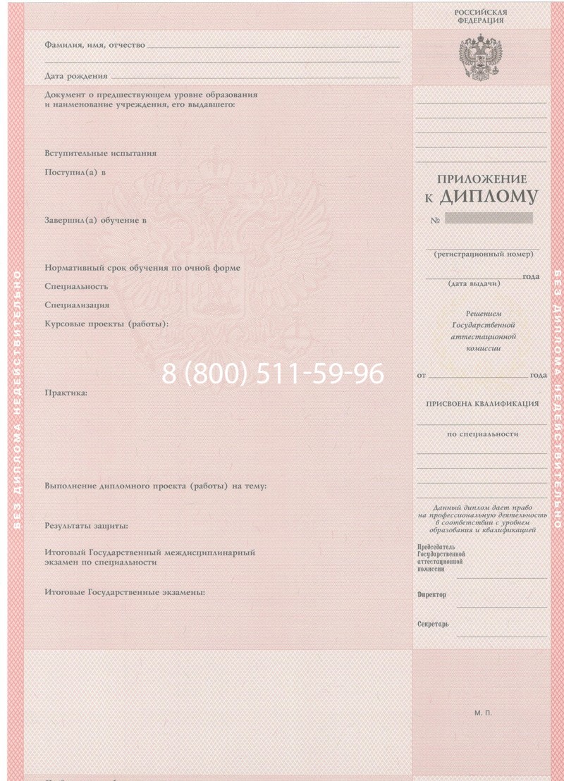 Купить Диплом колледжа 1997-2002 годов в Нижневартовске Купить Диплом колледжа 1997-2002 годов в Нижневартовске