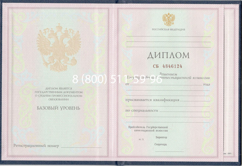 Купить Диплом колледжа 1997-2002 годов в Нижневартовске Купить Диплом колледжа 1997-2002 годов в Нижневартовске