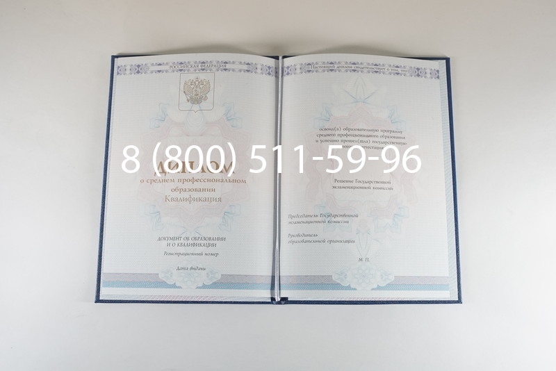 Диплом колледжа 2014-2024 года в Нижневартовске Диплом колледжа 2014-2024 года в Нижневартовске