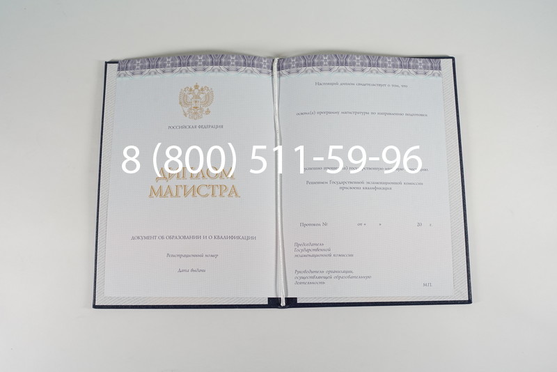 Диплом магистра (КИРЖАЧ) 2014-2024 годов в Нижневартовске Диплом магистра (КИРЖАЧ) 2014-2024 годов в Нижневартовске