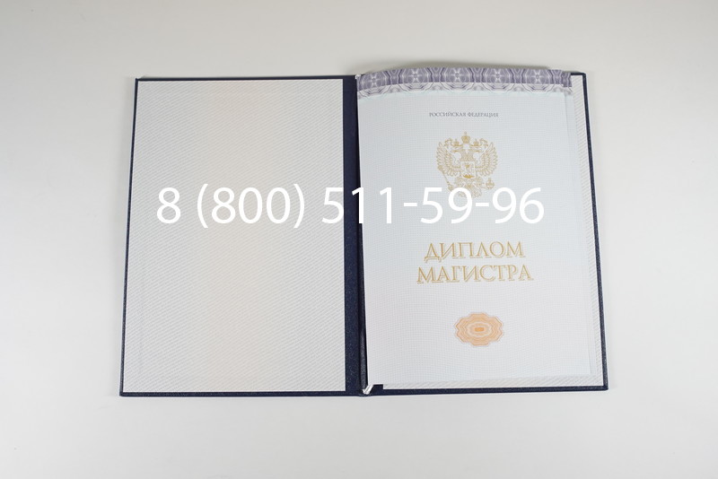 Диплом магистра (КИРЖАЧ) 2014-2024 годов в Нижневартовске Диплом магистра (КИРЖАЧ) 2014-2024 годов в Нижневартовске