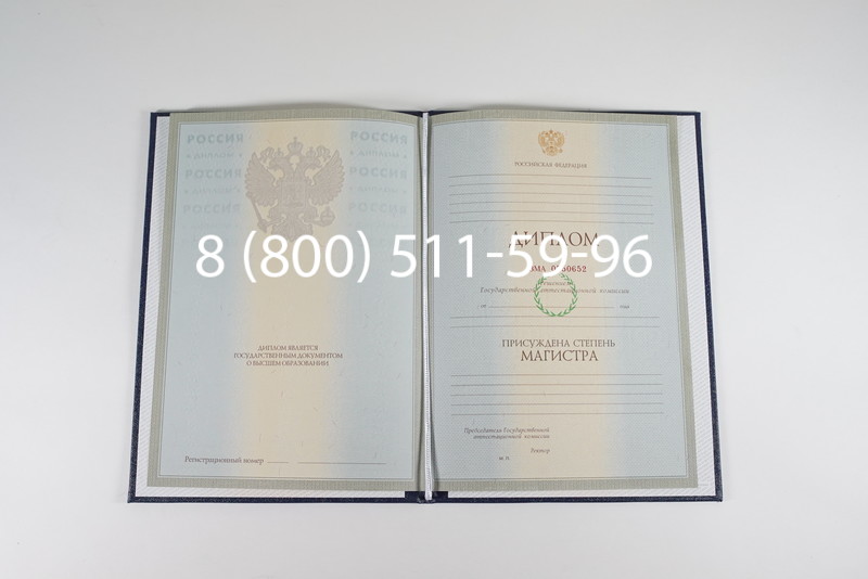 Диплом магистра 2003-2009 годов в Нижневартовске Диплом магистра 2003-2009 годов в Нижневартовске
