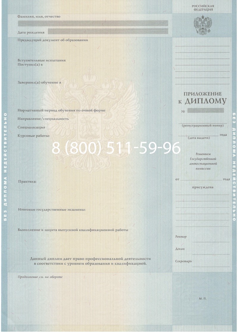 Купить Диплом магистра 2012-2013 годов в Нижневартовске