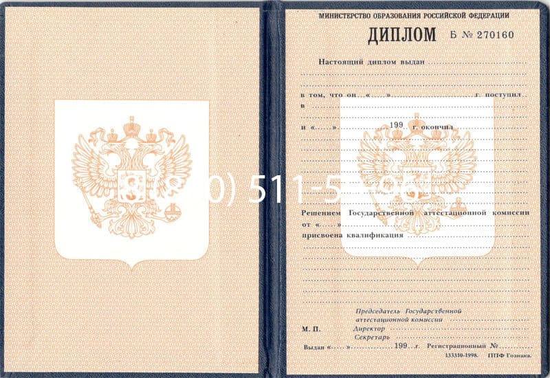 Купить Диплом о начальном образовании 1995-2006 годов в Нижневартовске Купить Диплом о начальном образовании 1995-2006 годов в Нижневартовске