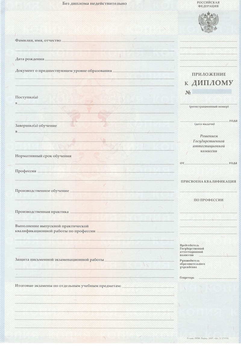 Заказать Диплом о начальном образовании 2007-2009 годов в Нижневартовске Заказать Диплом о начальном образовании 2007-2009 годов в Нижневартовске