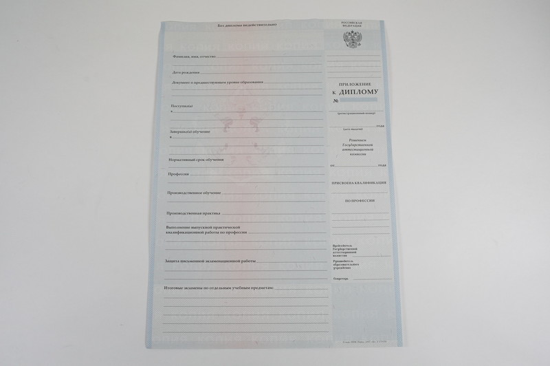Диплом о начальном образовании 2007-2009 годов в Нижневартовске Диплом о начальном образовании 2007-2009 годов в Нижневартовске