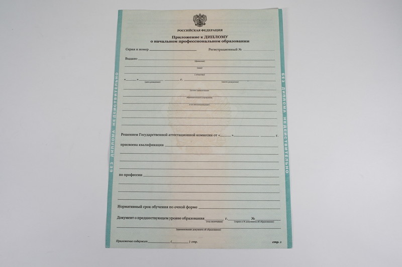 Диплом о начальном образовании 2010-2024 годов в Нижневартовске Диплом о начальном образовании 2010-2024 годов в Нижневартовске