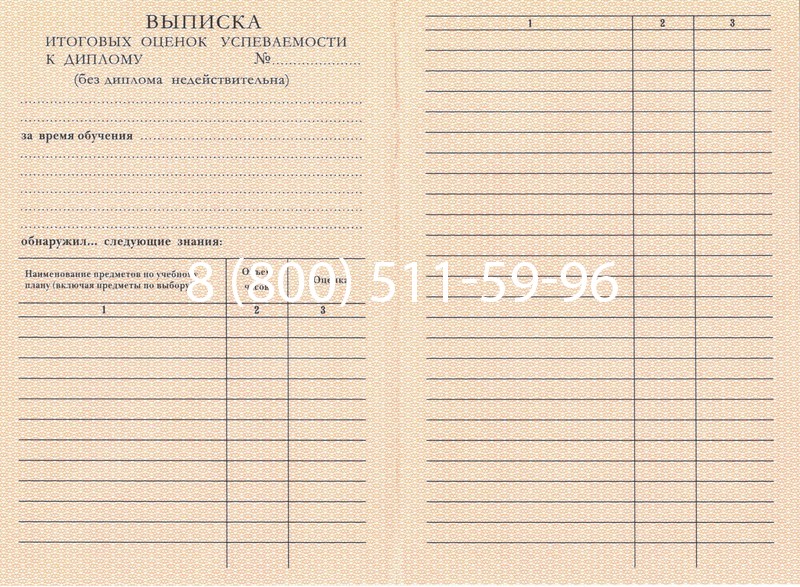 Купить Диплом ПТУ 1995-2006 годов в Нижневартовске Купить Диплом ПТУ 1995-2006 годов в Нижневартовске
