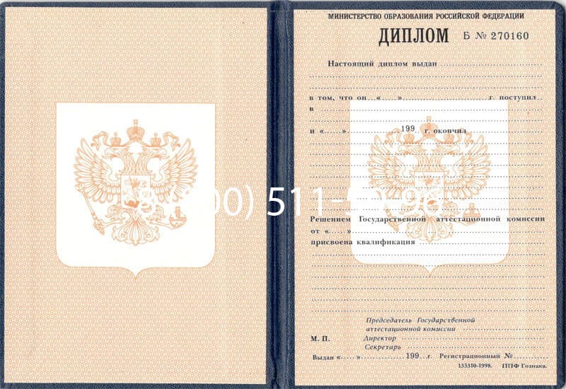 Купить Диплом ПТУ 1995-2006 годов в Нижневартовске Купить Диплом ПТУ 1995-2006 годов в Нижневартовске