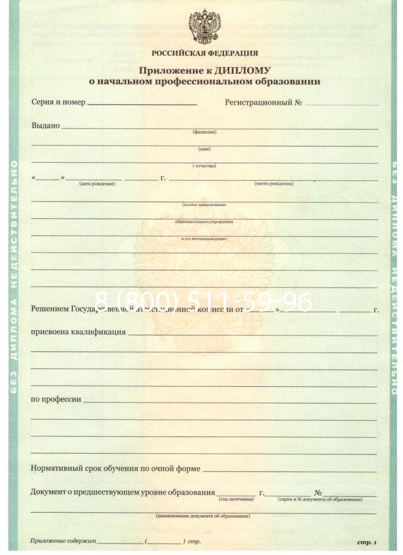 Заказать Диплом ПТУ 2014-2024 года в Нижневартовске Заказать Диплом ПТУ 2014-2024 года в Нижневартовске