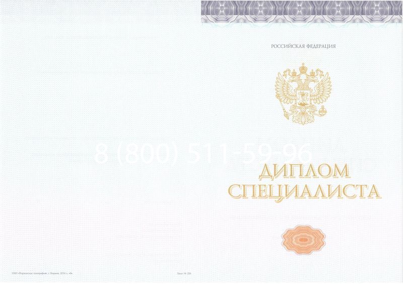 Купить Диплом специалиста (КИРЖАЧ) 2014-2024 года в Нижневартовске Купить Диплом специалиста (КИРЖАЧ) 2014-2024 года в Нижневартовске