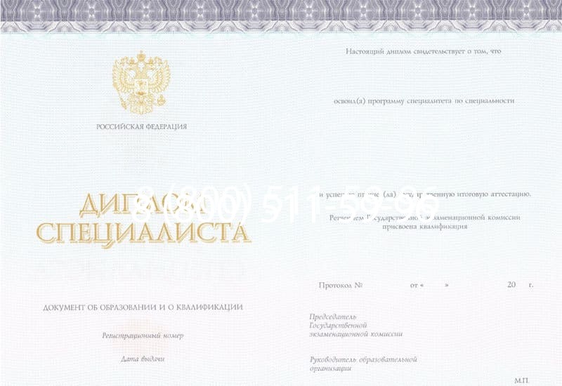 Купить Диплом специалиста (КИРЖАЧ) 2014-2024 года в Нижневартовске Купить Диплом специалиста (КИРЖАЧ) 2014-2024 года в Нижневартовске