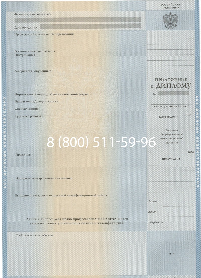Купить Диплом специалиста 1997-2002 годов в Нижневартовске