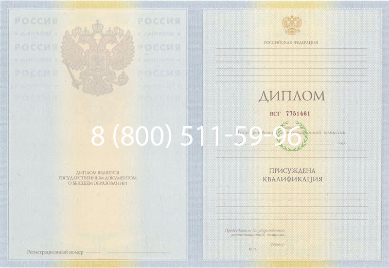 Купить Диплом специалиста 2010-2011 годов в Нижневартовске Купить Диплом специалиста 2010-2011 годов в Нижневартовске
