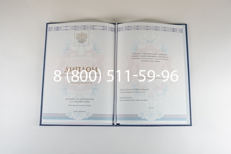 Диплом техникума 2014-2024 года в Нижневартовске