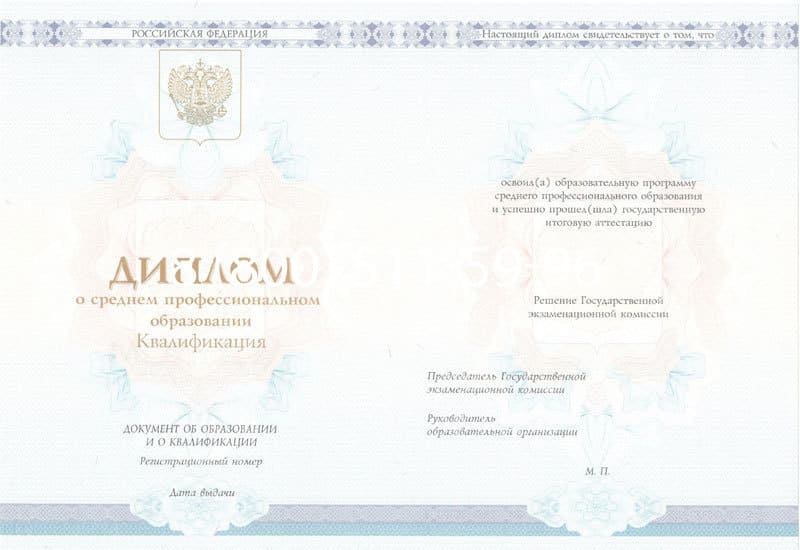 Купить Диплом техникума 2014-2024 года в Нижневартовске