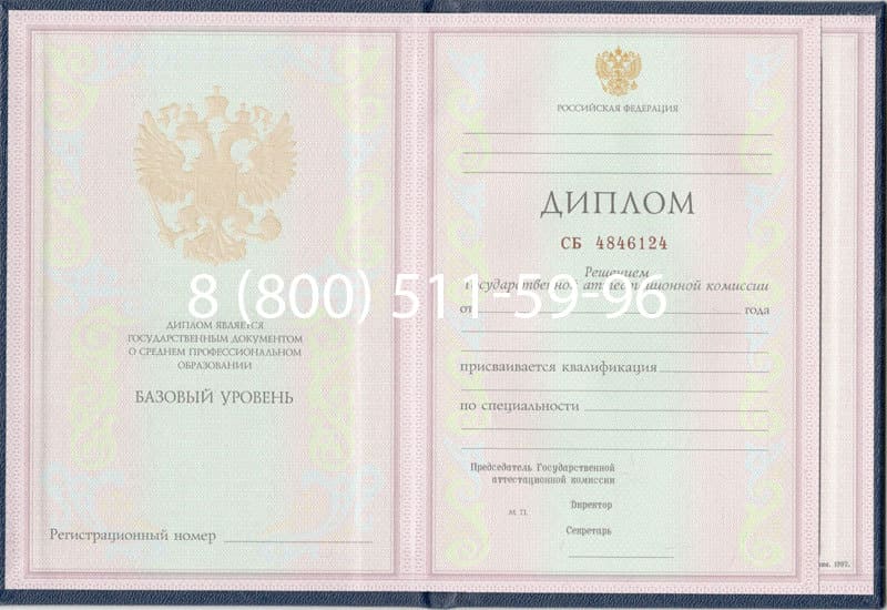 Купить Диплом техникума 1997-2002 годов в Нижневартовске Купить Диплом техникума 1997-2002 годов в Нижневартовске