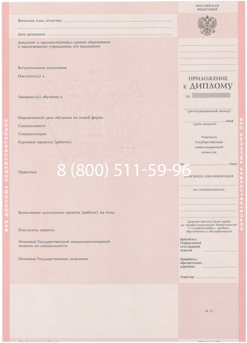 Купить Диплом техникума 2003-2006 годов в Нижневартовске Купить Диплом техникума 2003-2006 годов в Нижневартовске