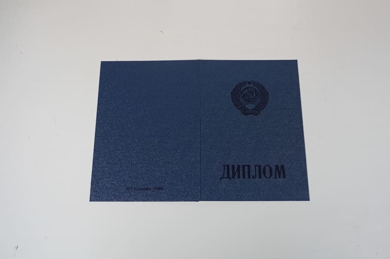 Купить Диплом о начальном образовании CCCР в Нижневартовске Купить Диплом о начальном образовании CCCР в Нижневартовске