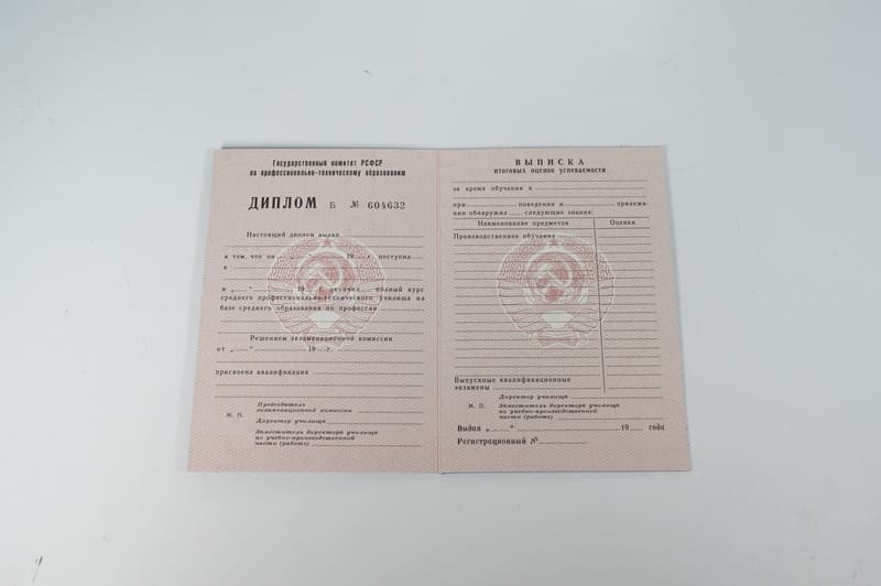 Заказать Диплом о начальном образовании CCCР в Нижневартовске Заказать Диплом о начальном образовании CCCР в Нижневартовске